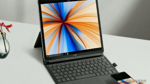 华为最新平板电脑首发 黑科技满满,外形酷似微软surface pro 8